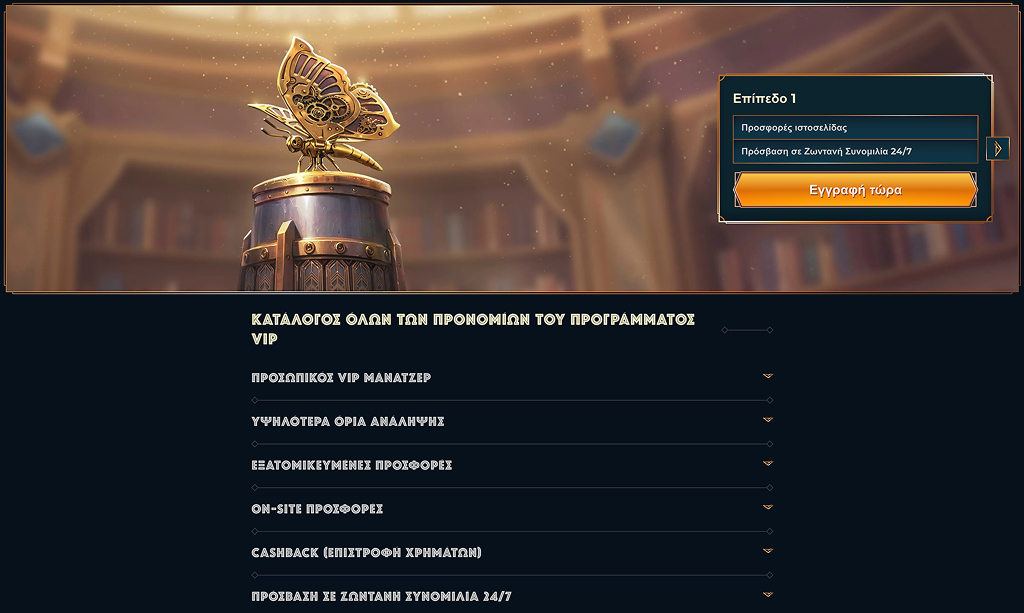 Λέσχη VIP καζίνο MonsterWin EL